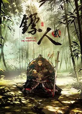 律政先锋